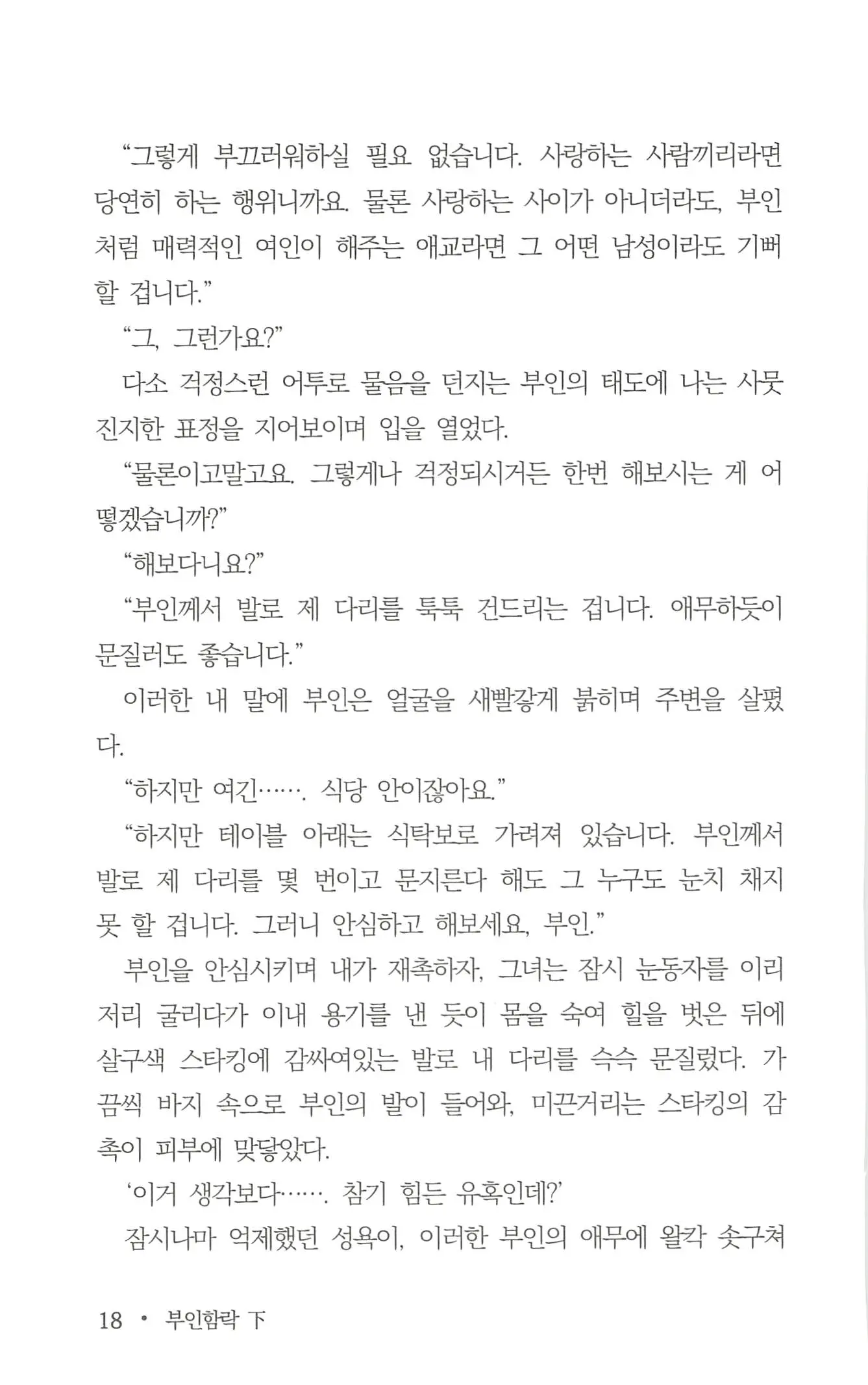 웹툰 이미지 19