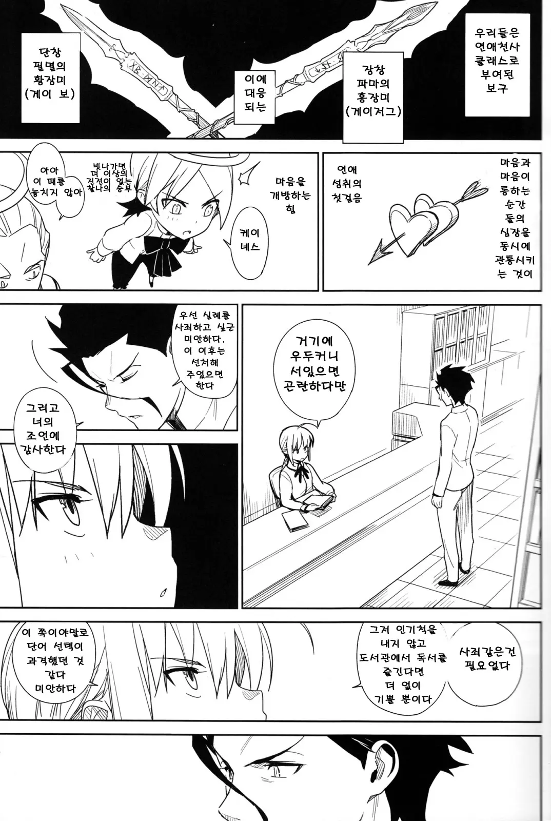 웹툰 이미지 11