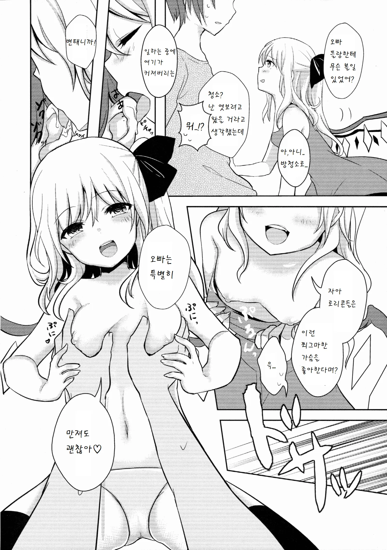 웹툰 이미지 5