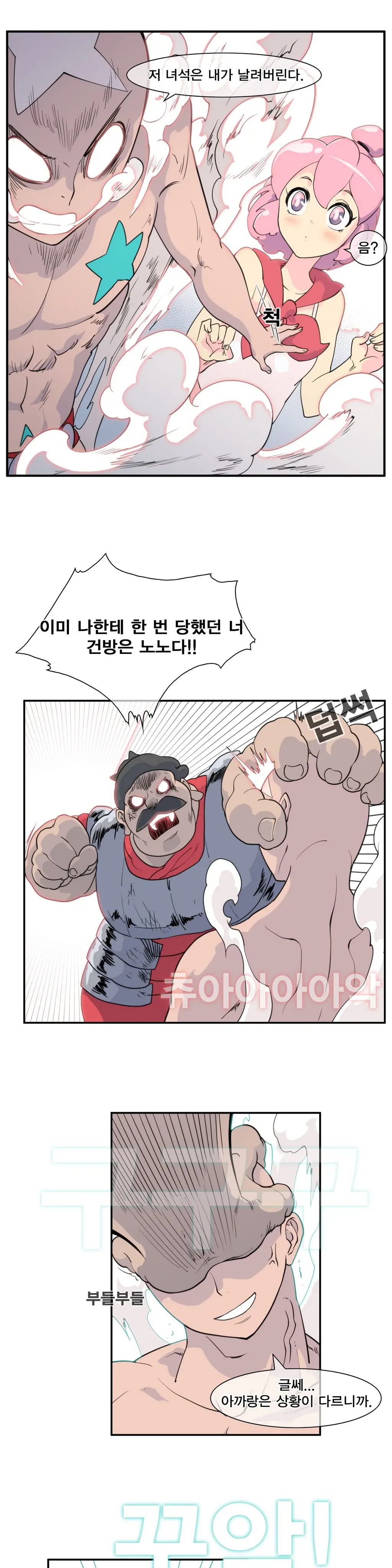 웹툰 이미지 259
