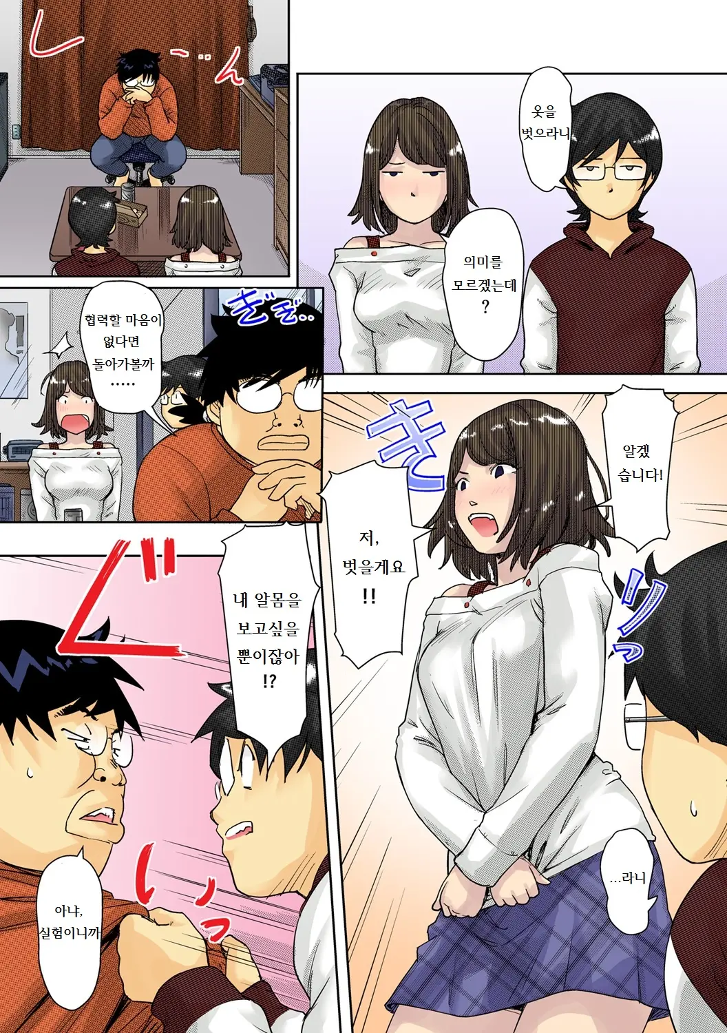 웹툰 이미지 21
