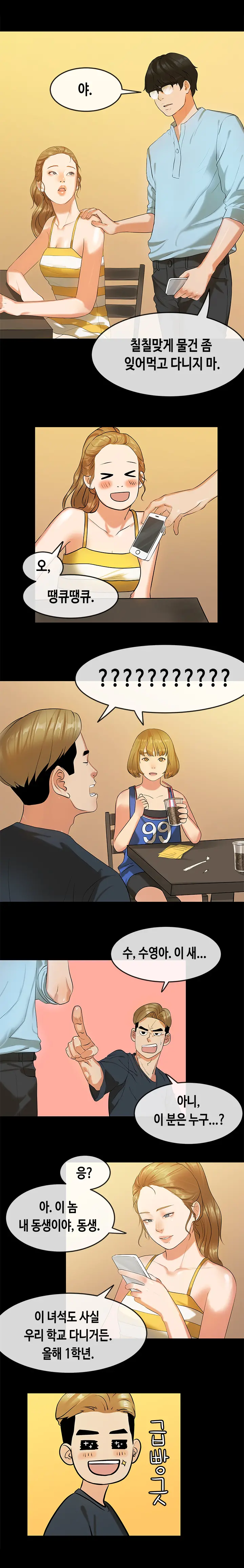 웹툰 이미지 351