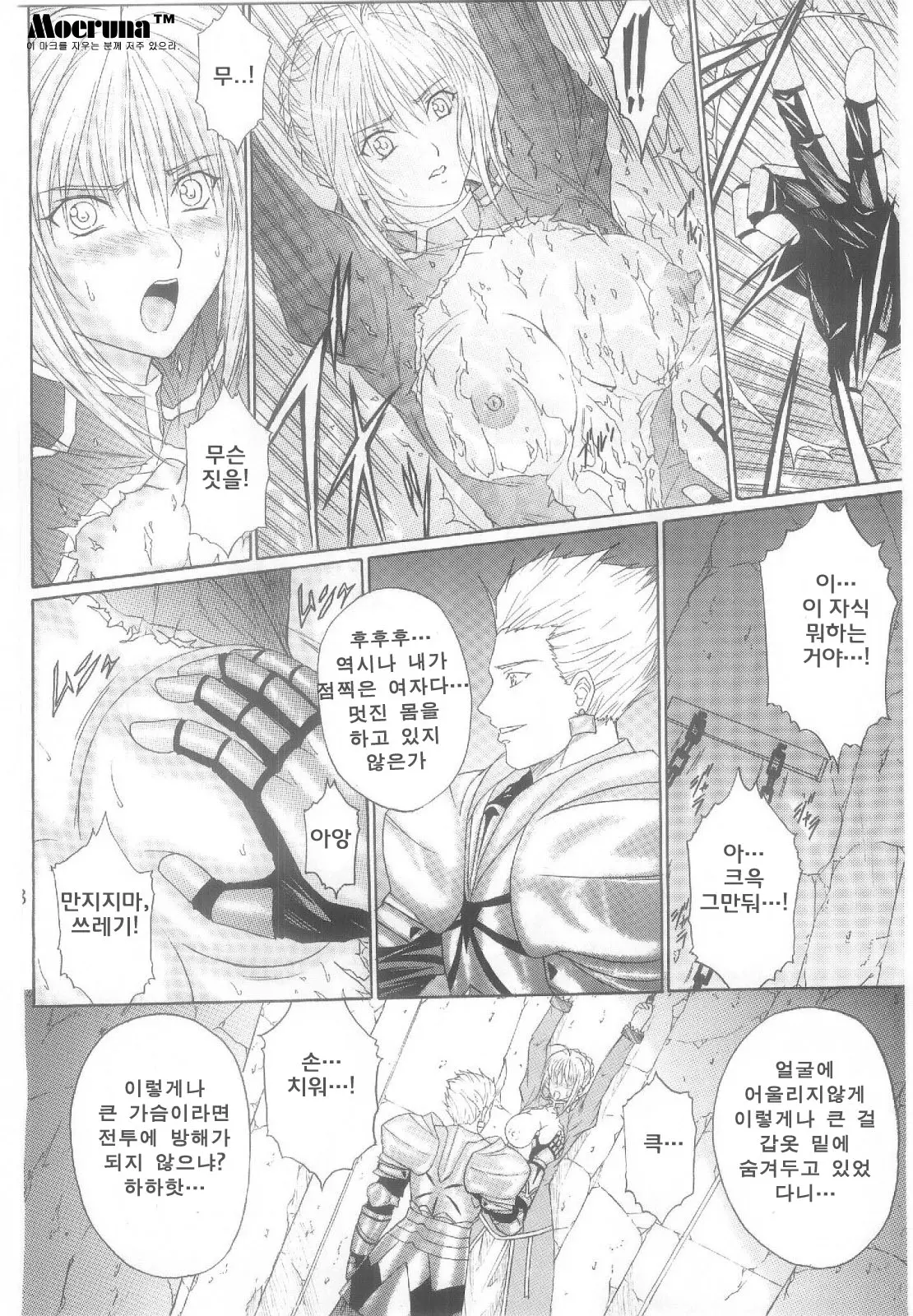 웹툰 이미지 6