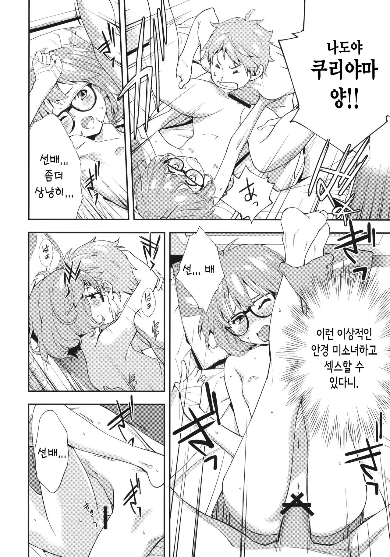 웹툰 이미지 20