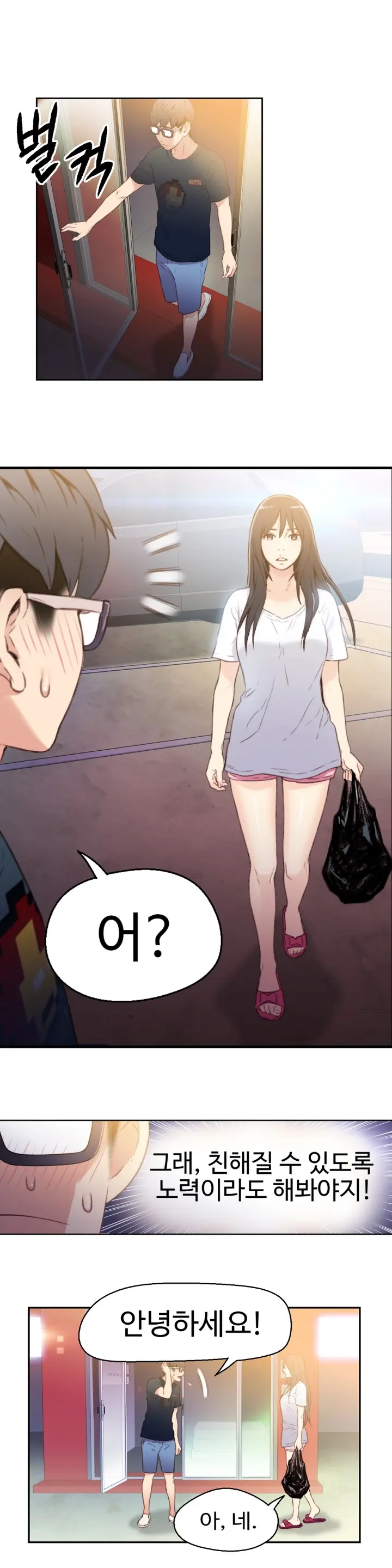 웹툰 이미지 188