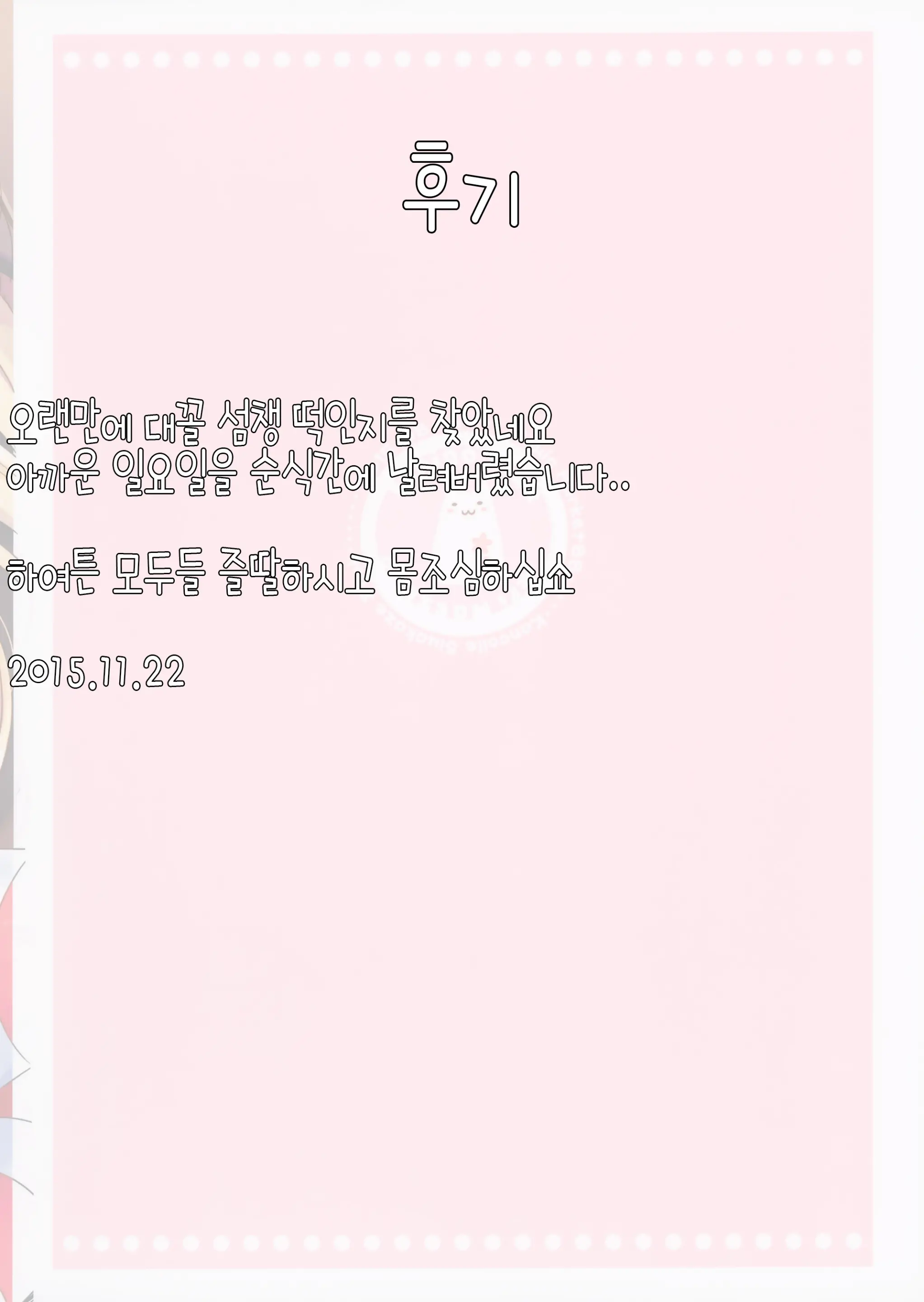 웹툰 이미지 18