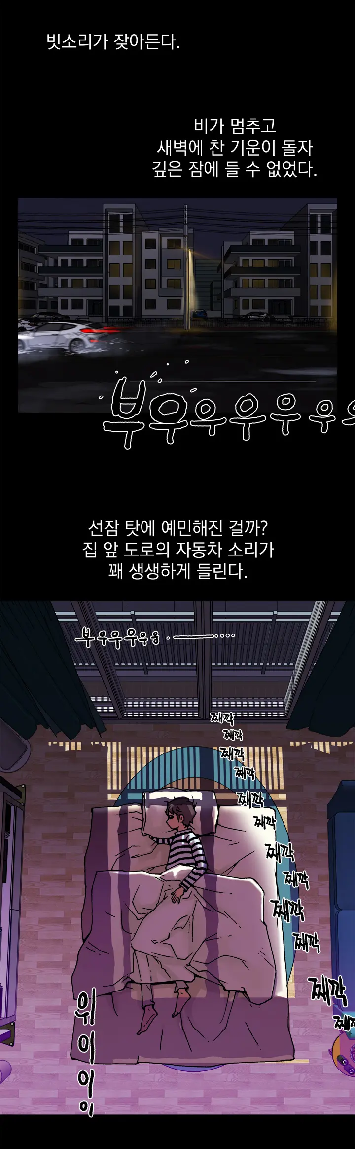 웹툰 이미지 43