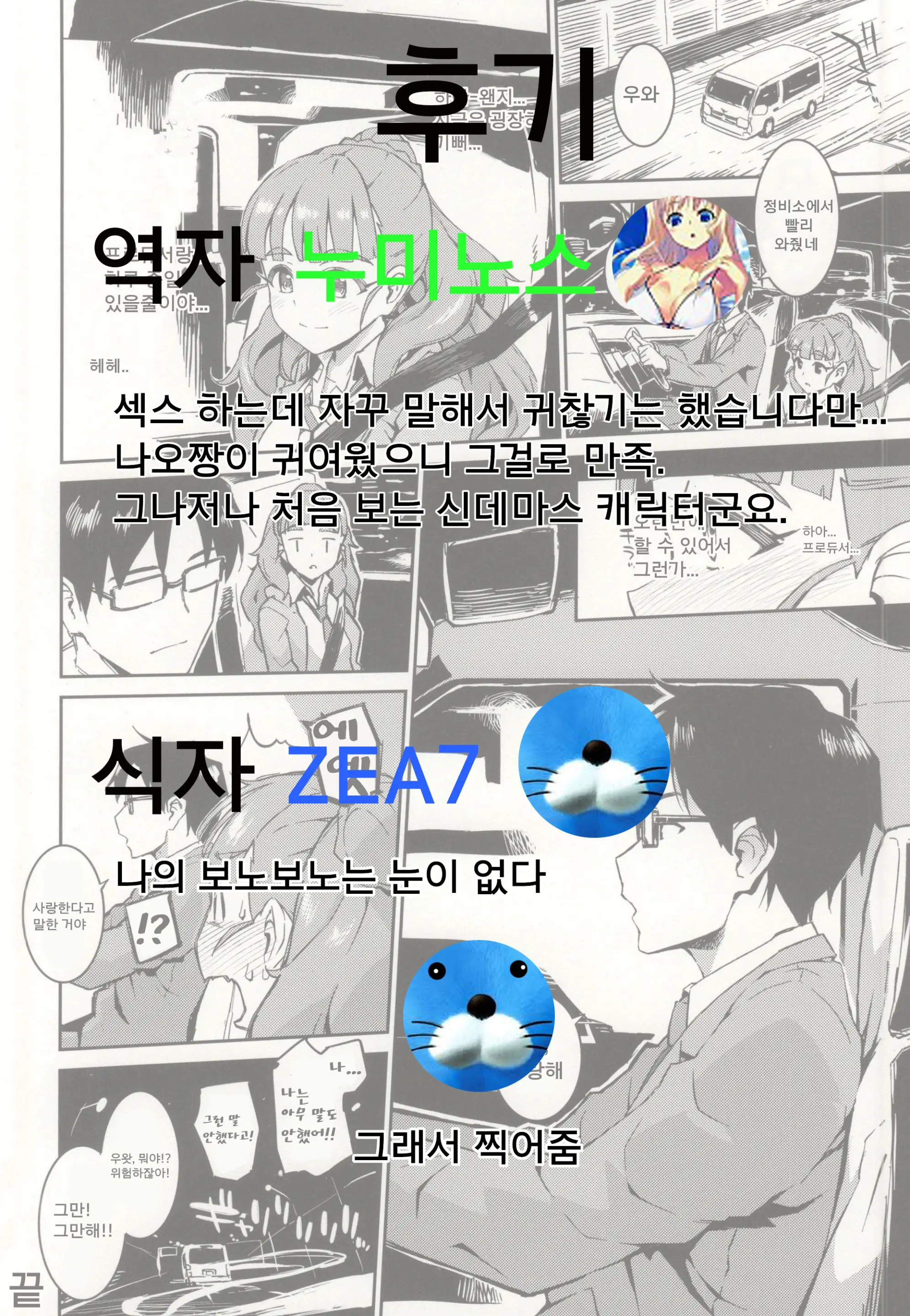 웹툰 이미지 20
