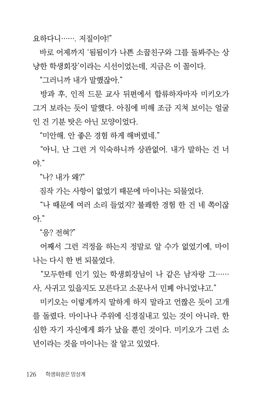 웹툰 이미지 127