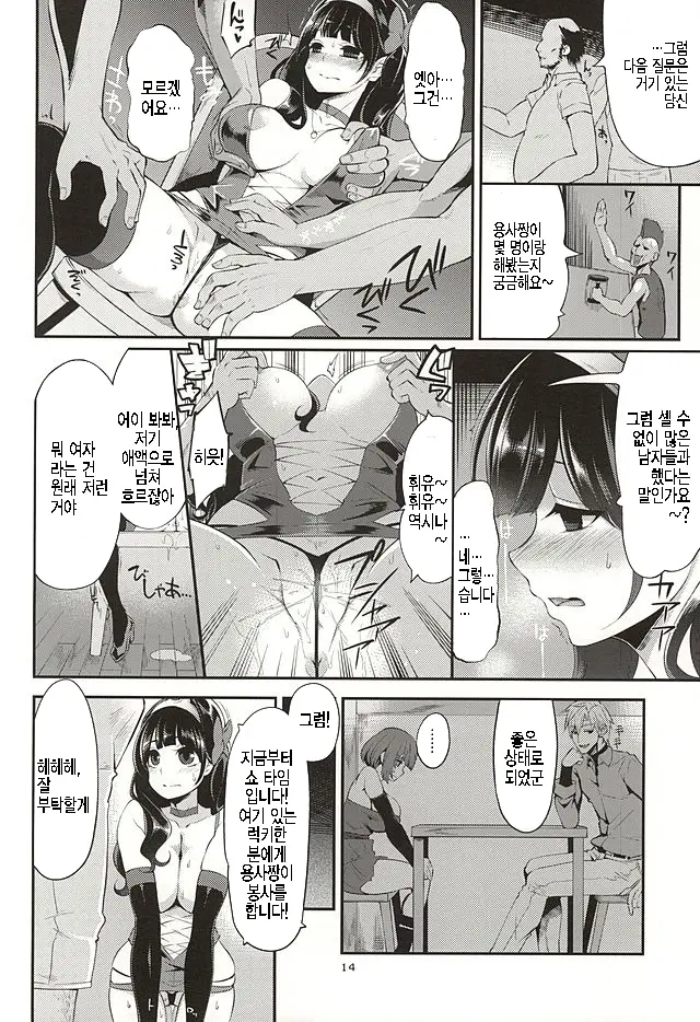 웹툰 이미지 11