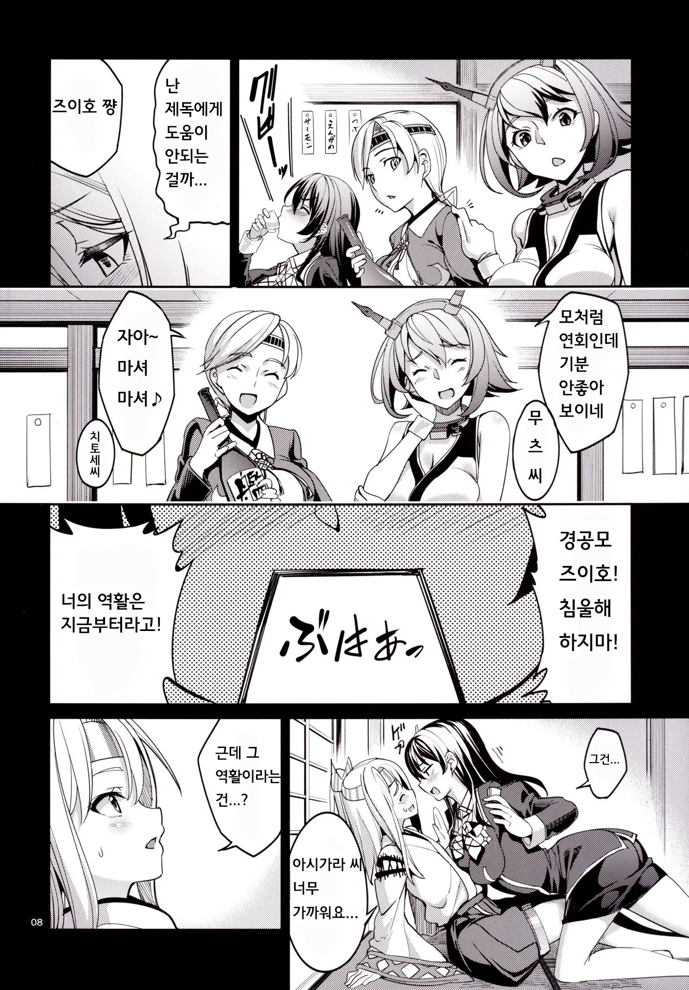 웹툰 이미지 9