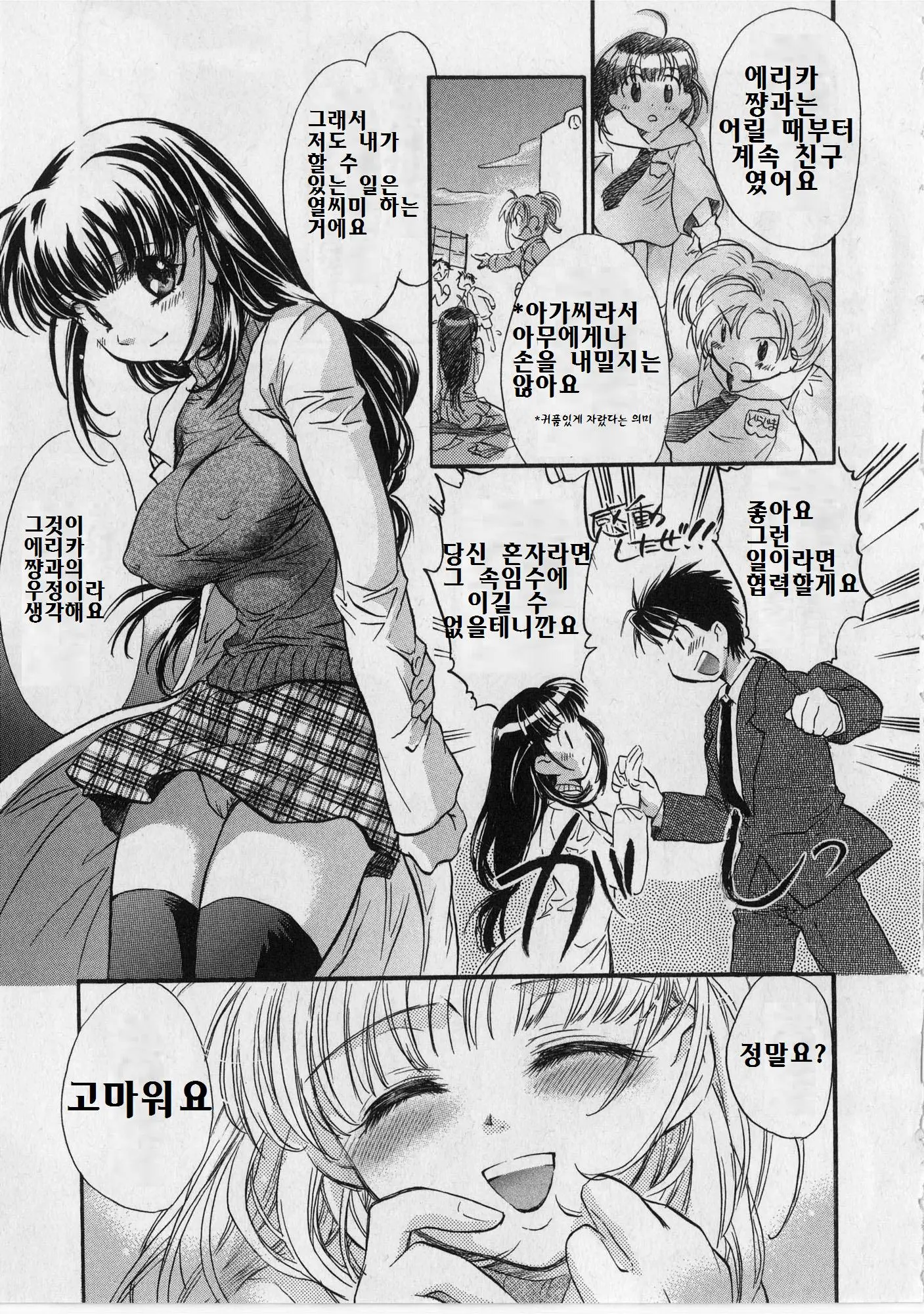웹툰 이미지 137