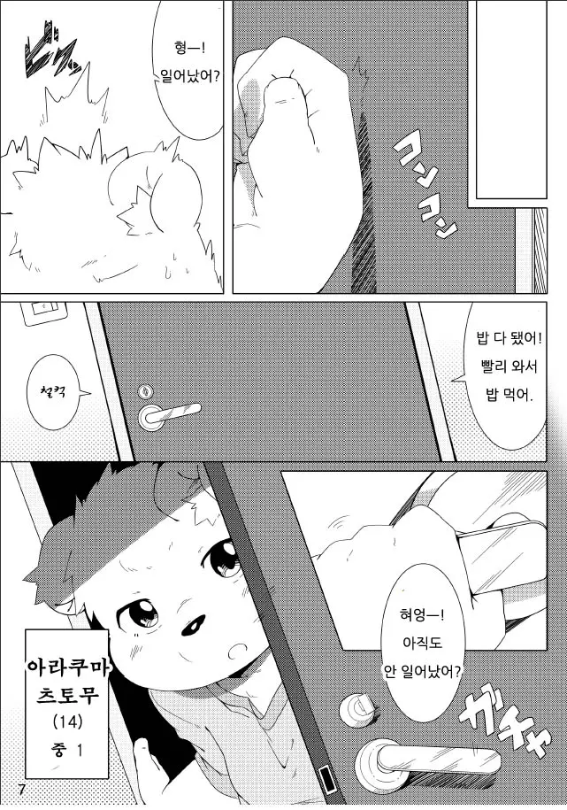웹툰 이미지 7