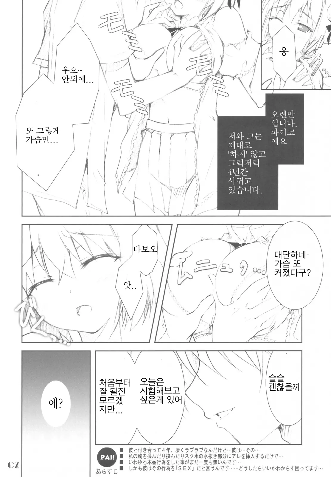 웹툰 이미지 1