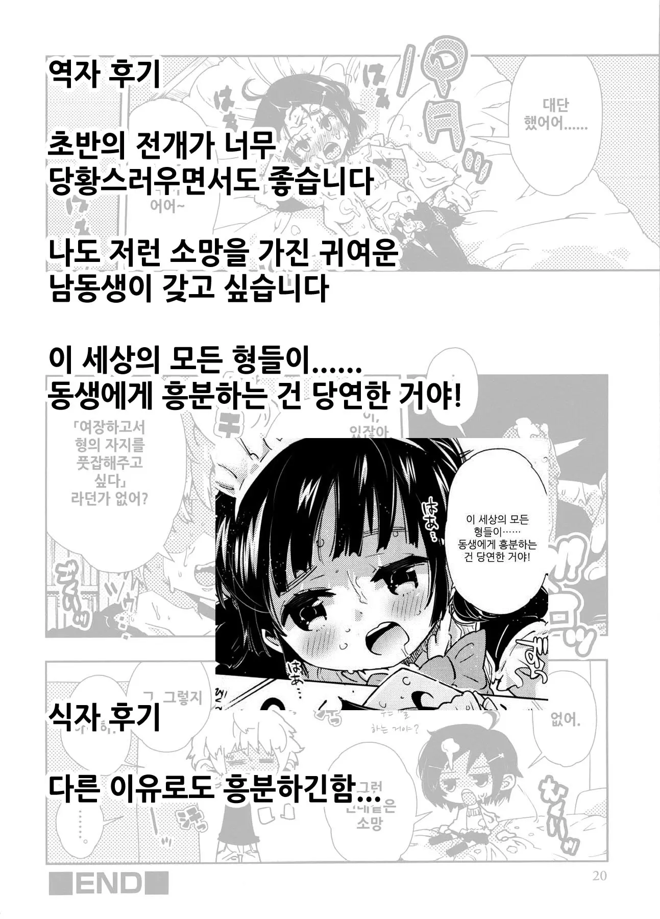 웹툰 이미지 8