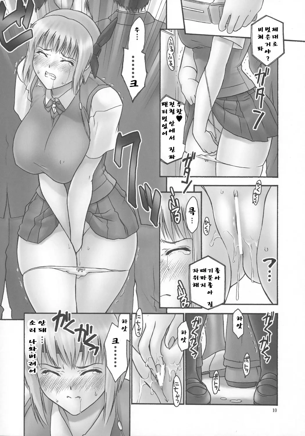 웹툰 이미지 8