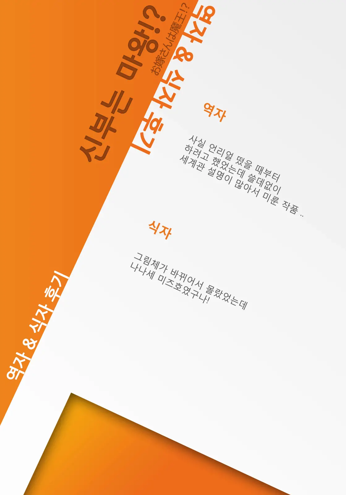 웹툰 이미지 16