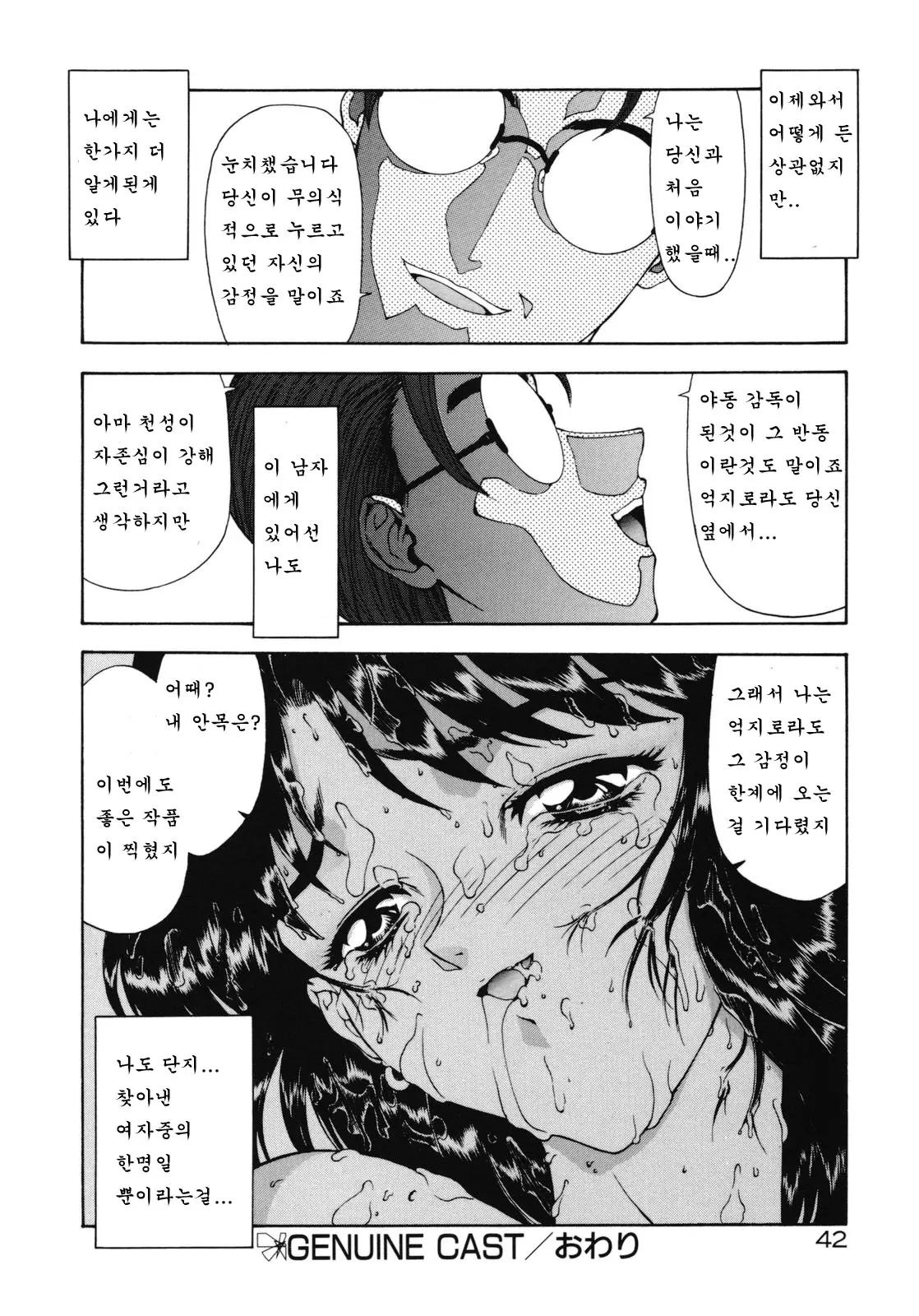 웹툰 이미지 41