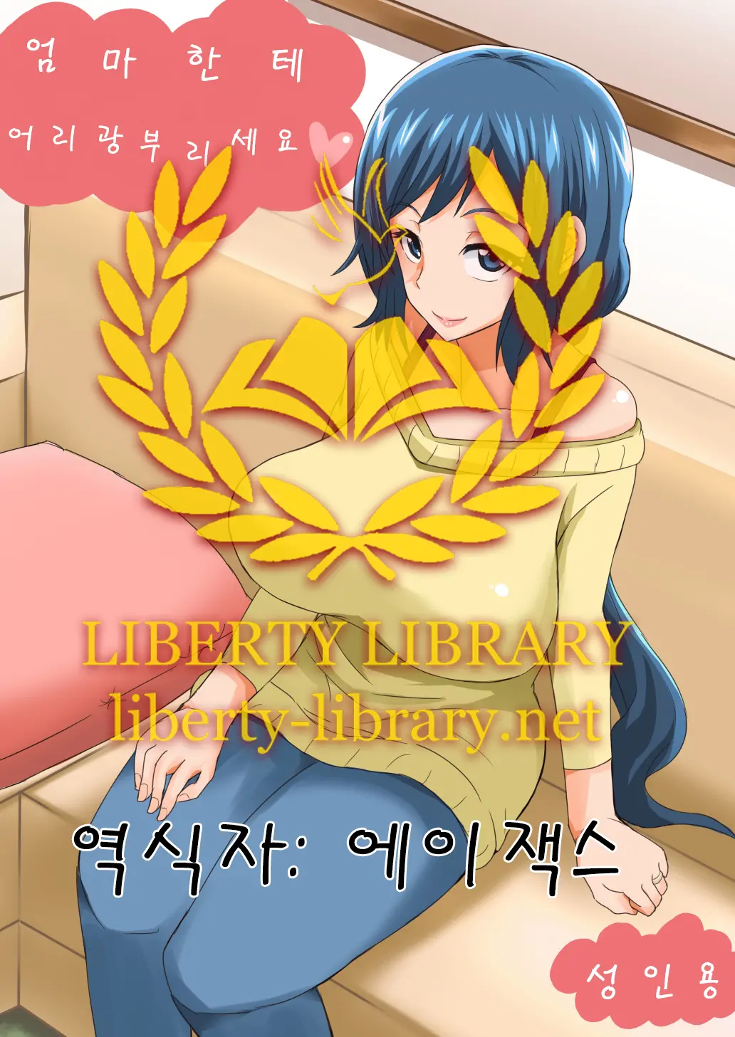 웹툰 이미지 1