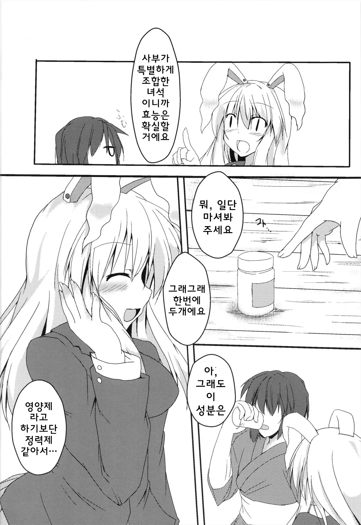 웹툰 이미지 3