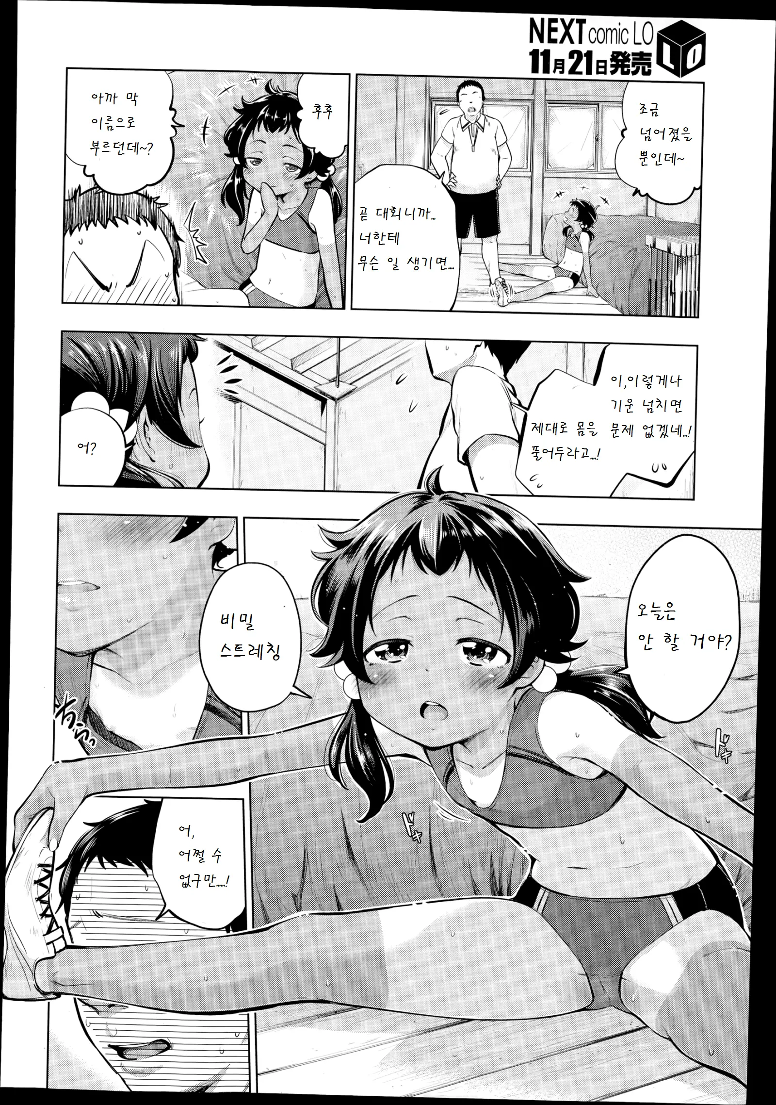 웹툰 이미지 3