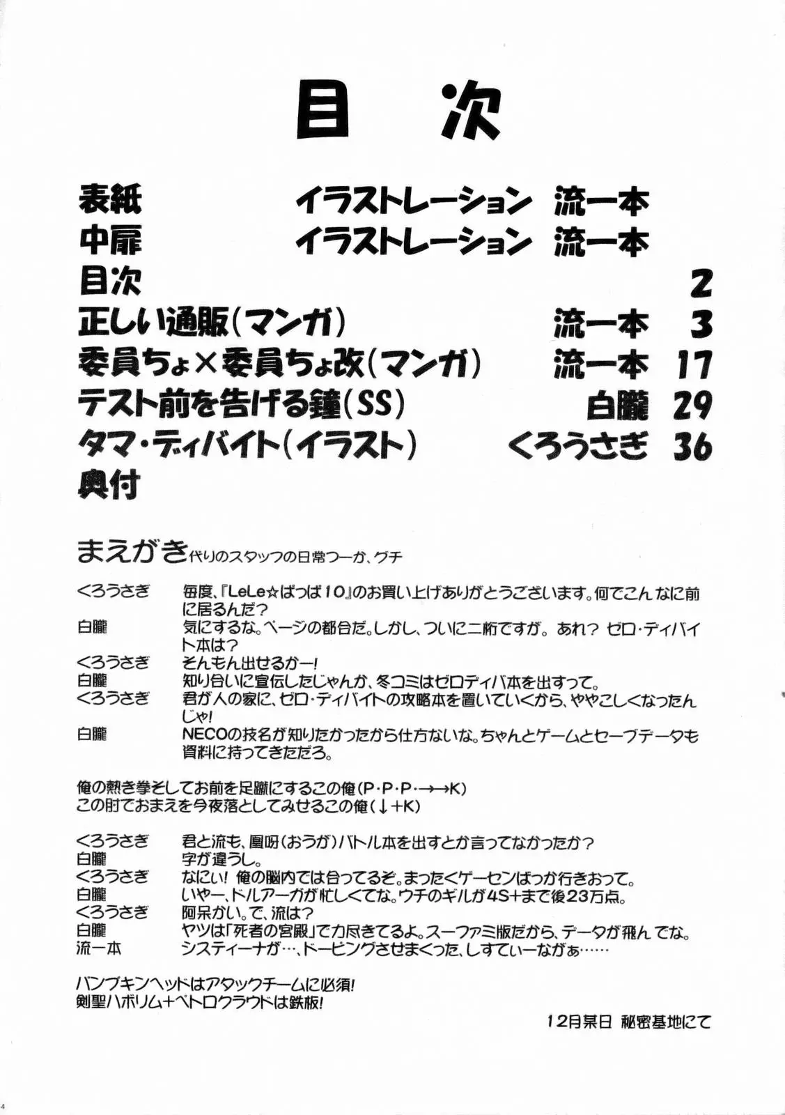 웹툰 이미지 4