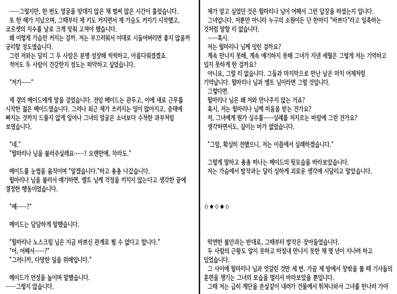 웹툰 이미지 273