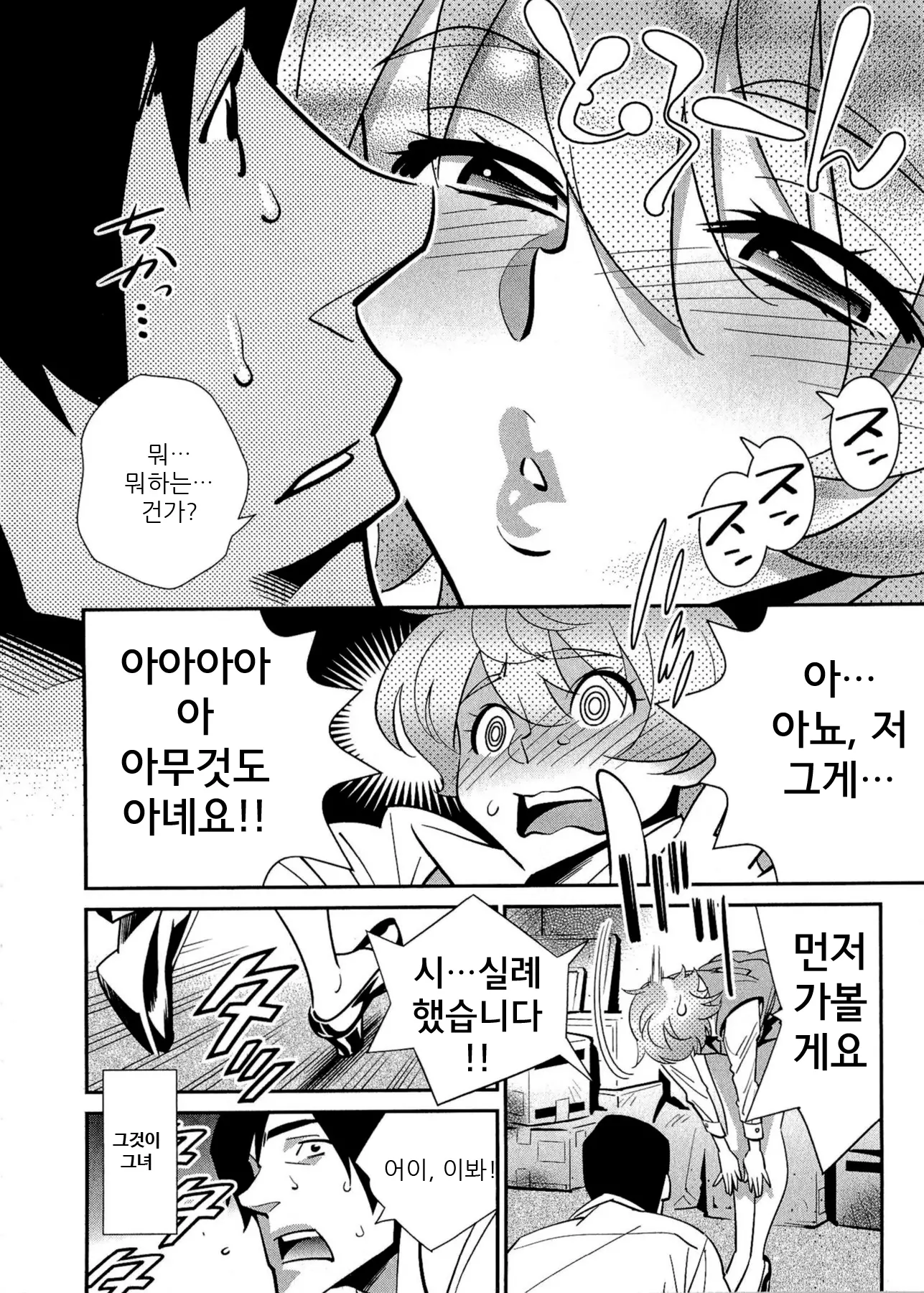 웹툰 이미지 5
