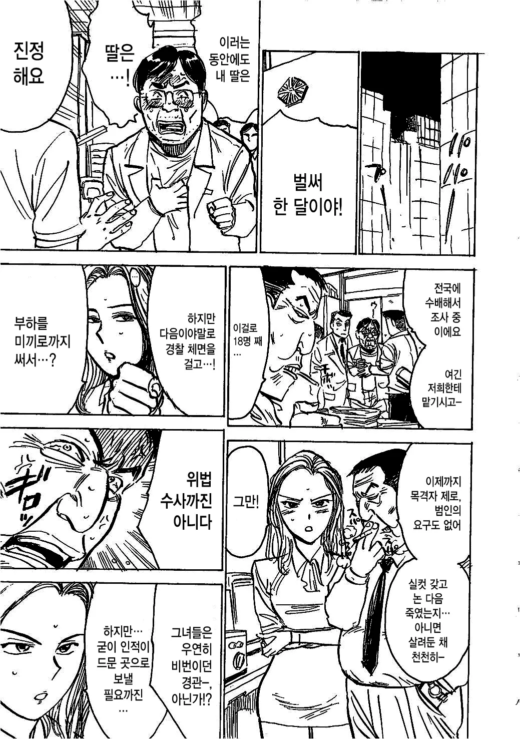 웹툰 이미지 3