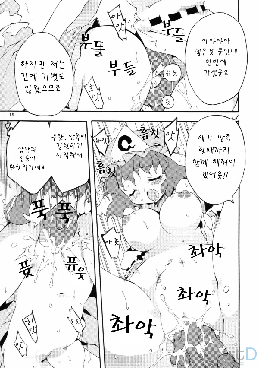 웹툰 이미지 18