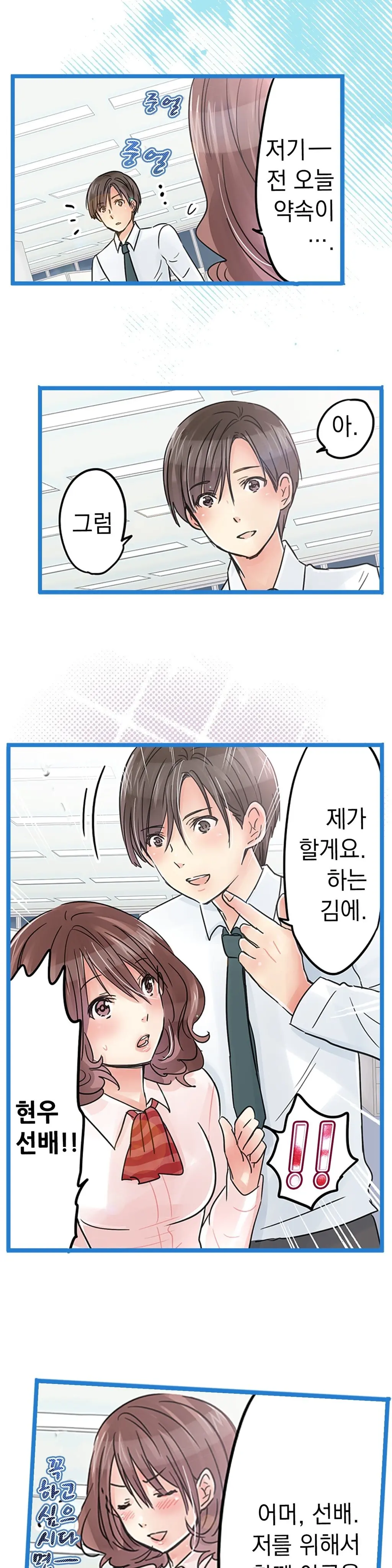 웹툰 이미지 382