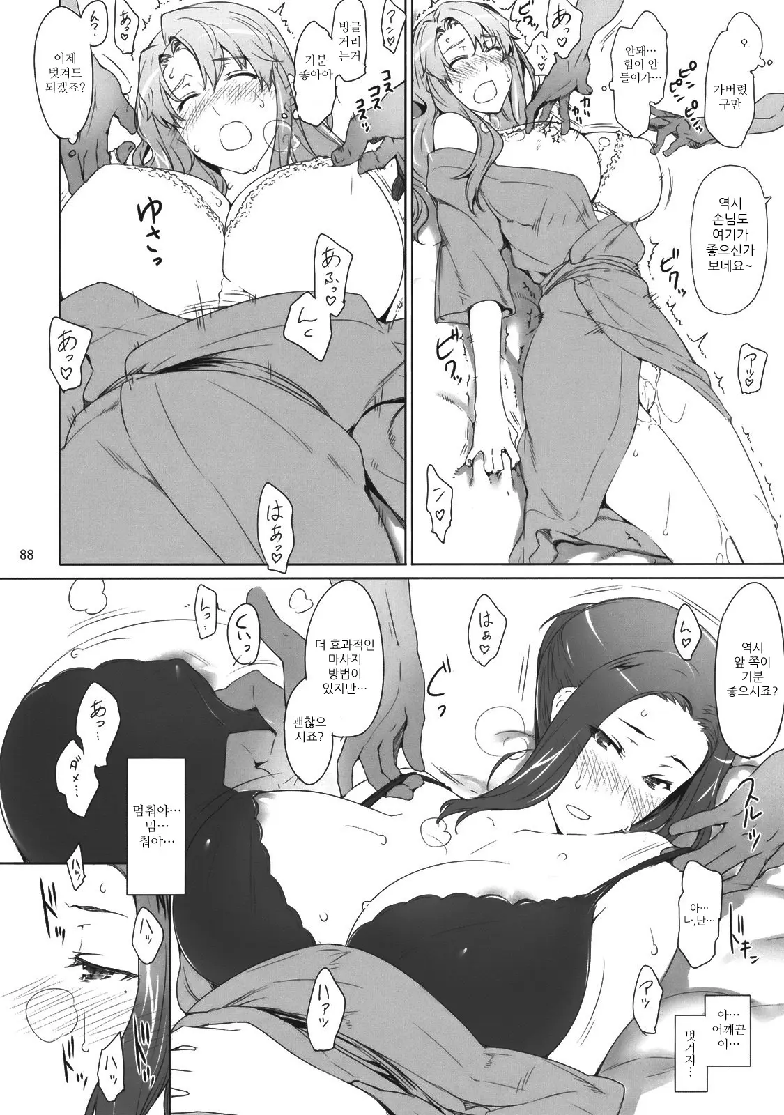 웹툰 이미지 88