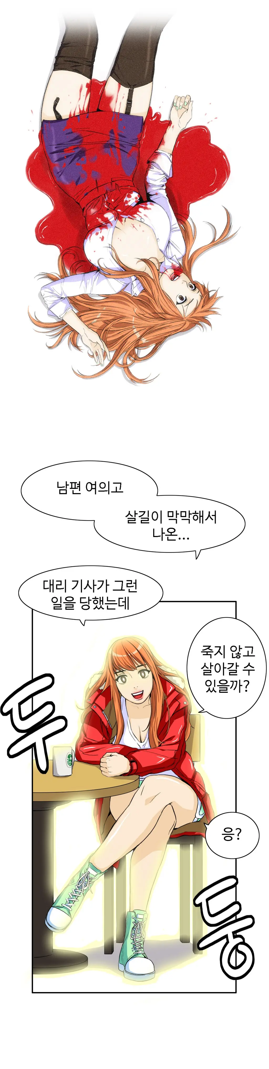 웹툰 이미지 353