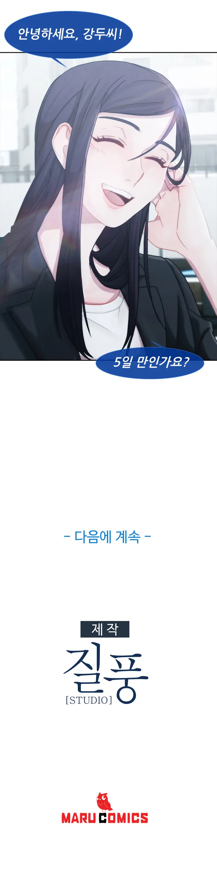 웹툰 이미지 149