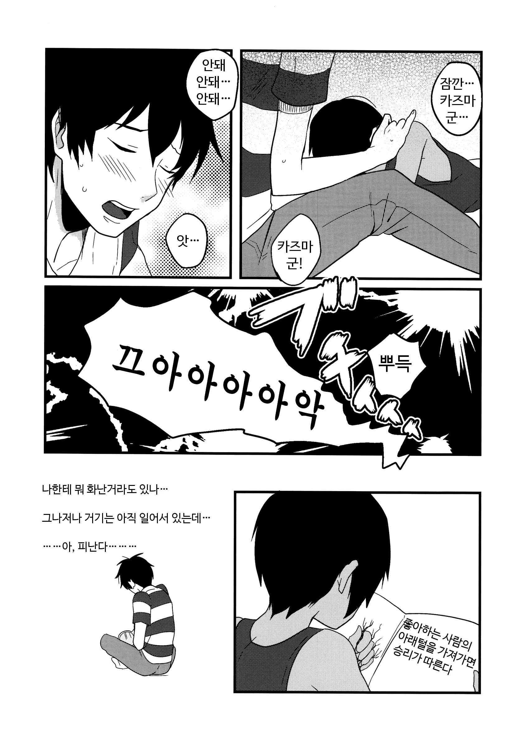 웹툰 이미지 6