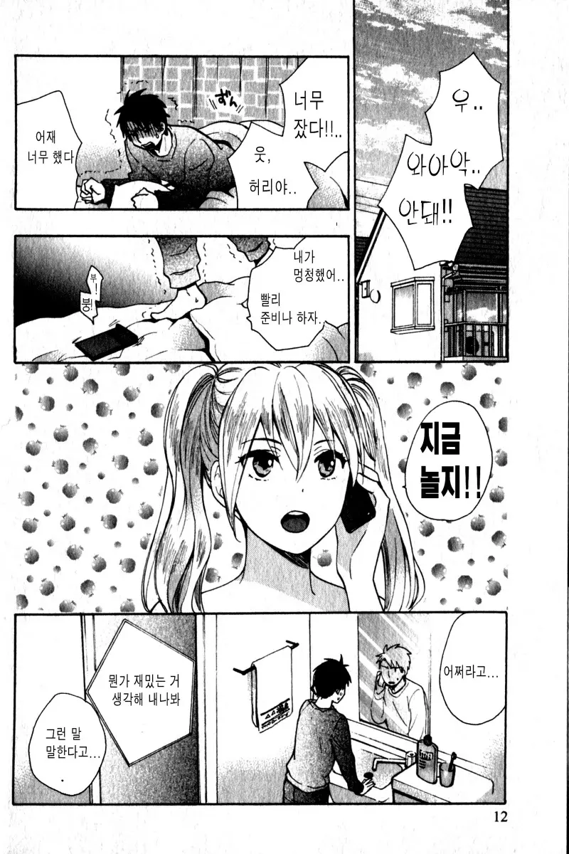 웹툰 이미지 12