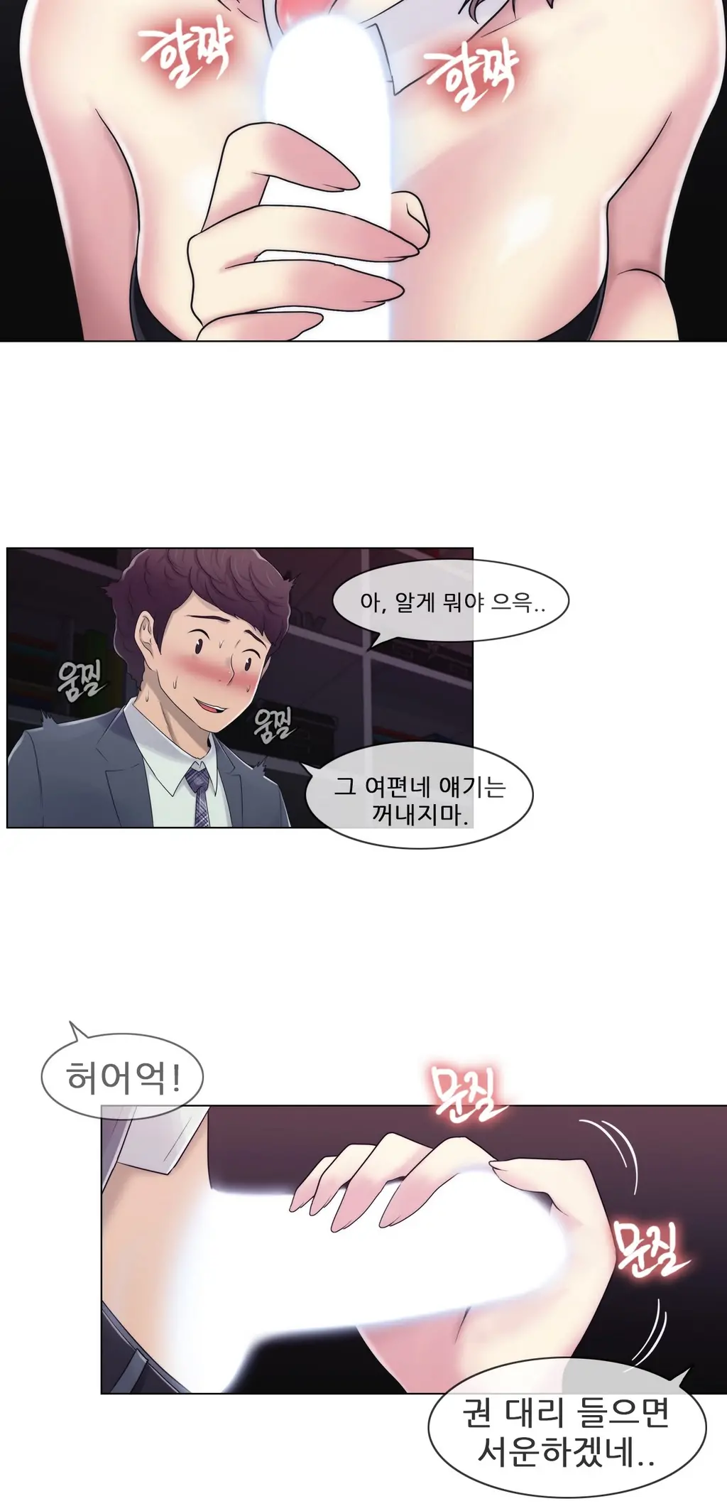 웹툰 이미지 450