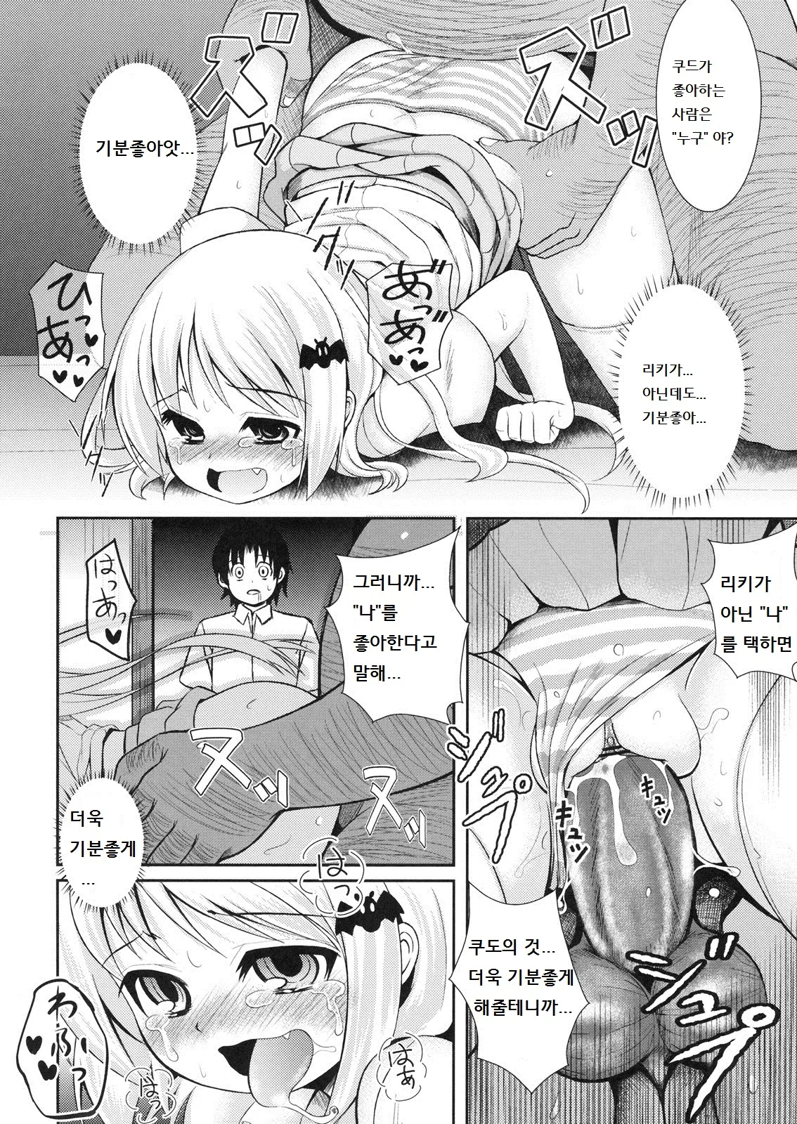 웹툰 이미지 28