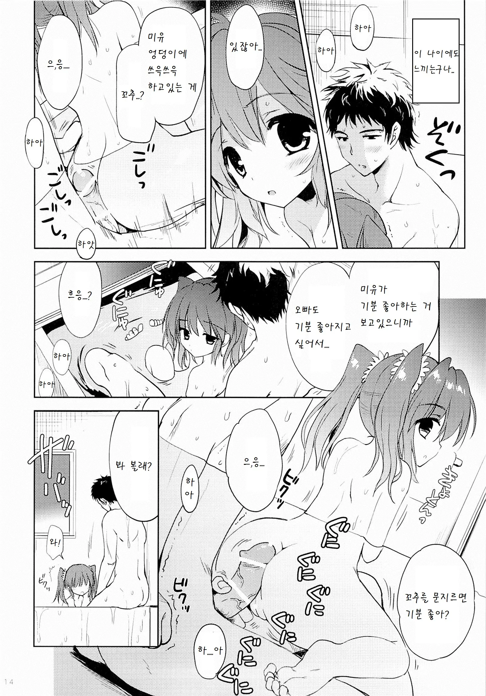 웹툰 이미지 13