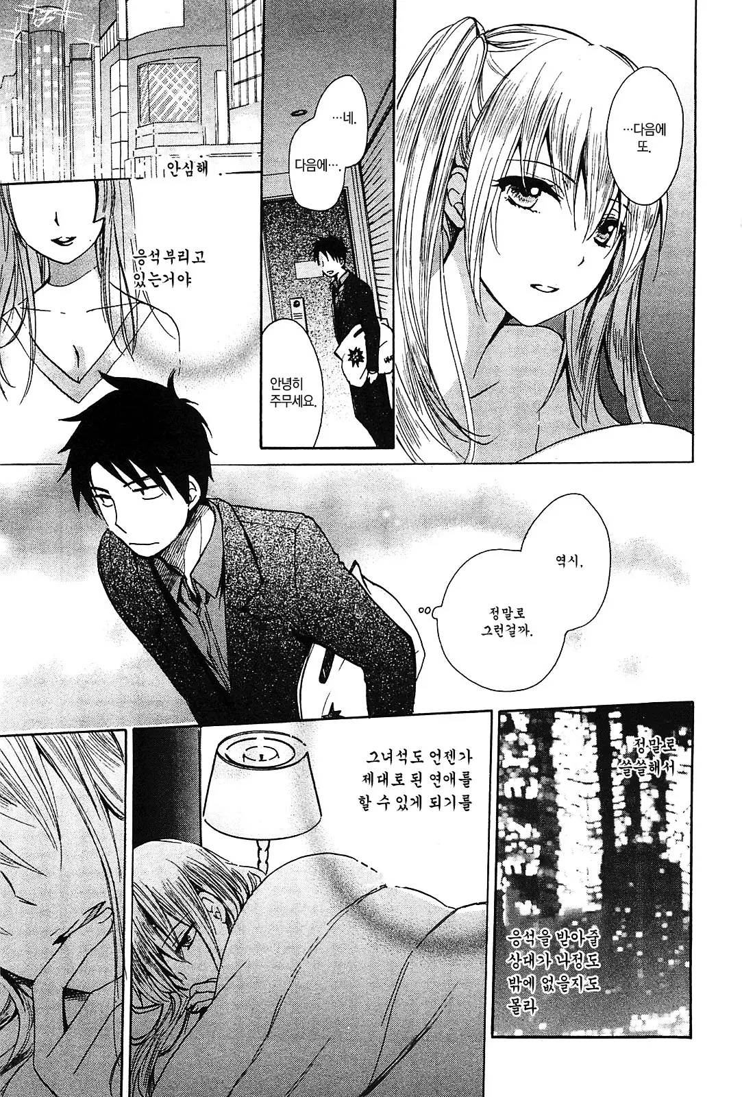 웹툰 이미지 22