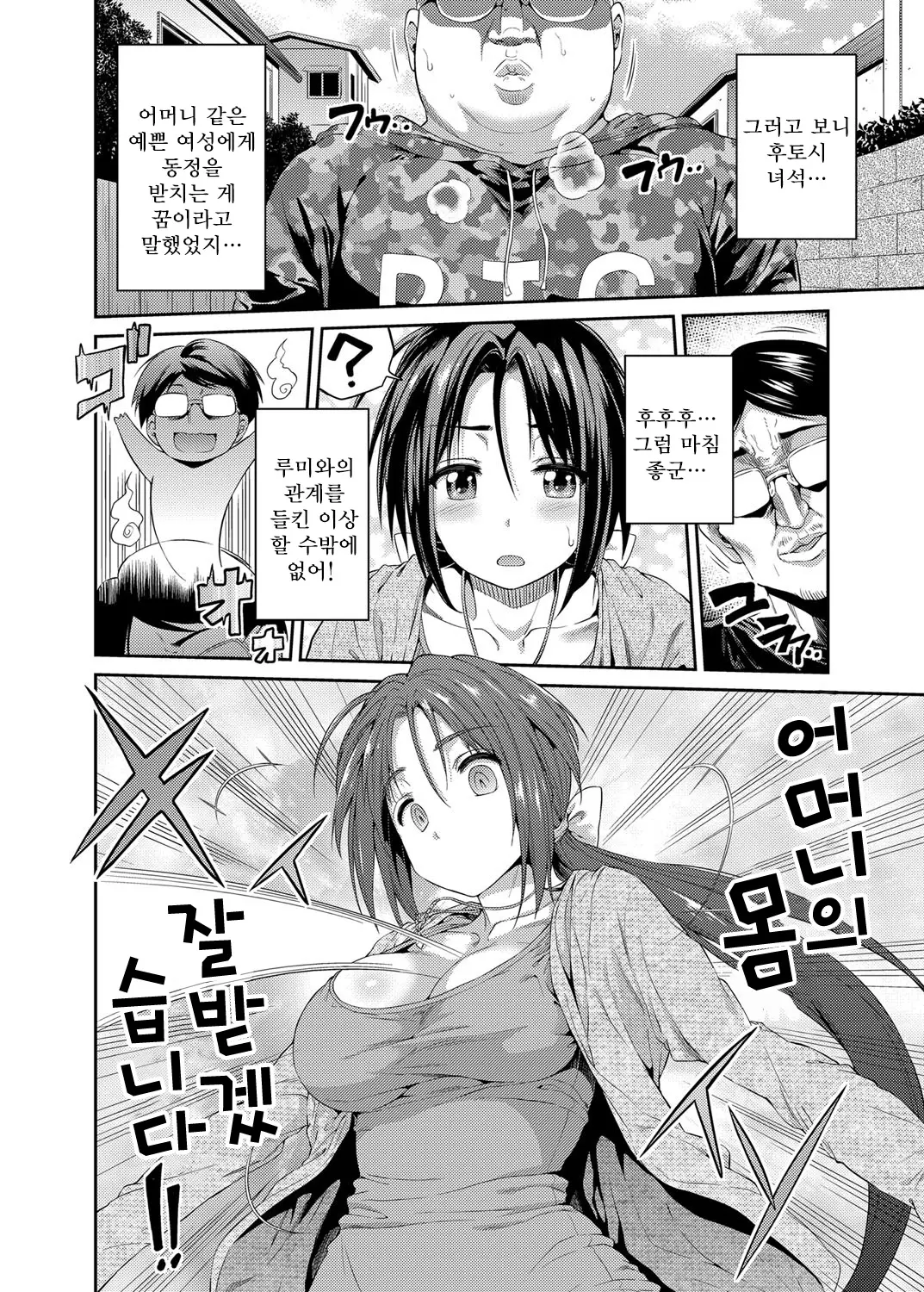 웹툰 이미지 3