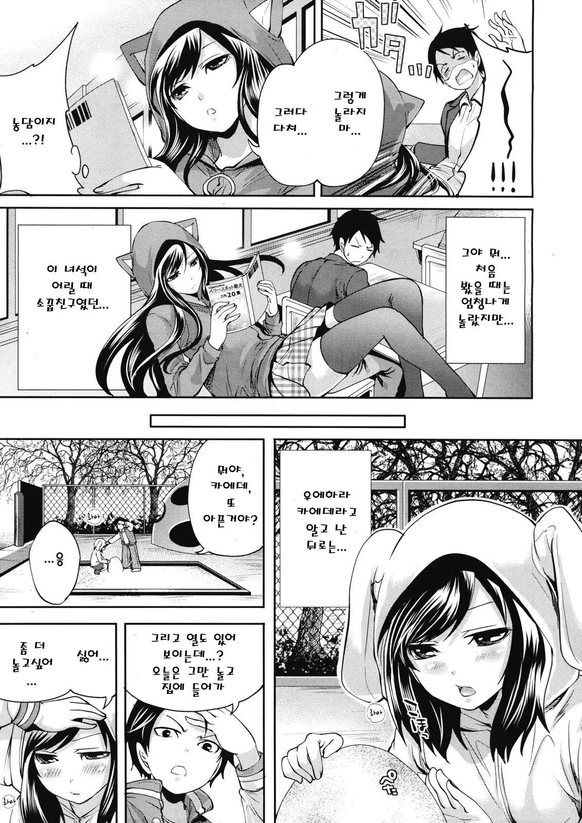 웹툰 이미지 2