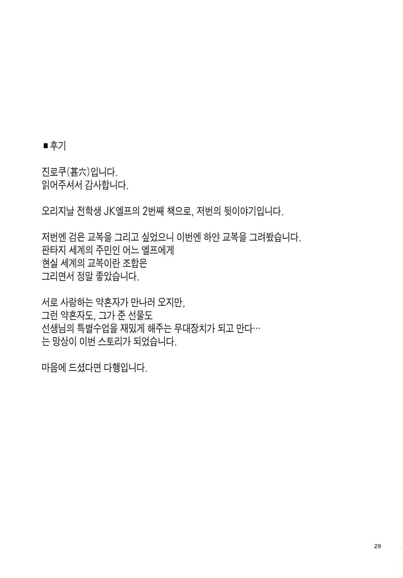 웹툰 이미지 28