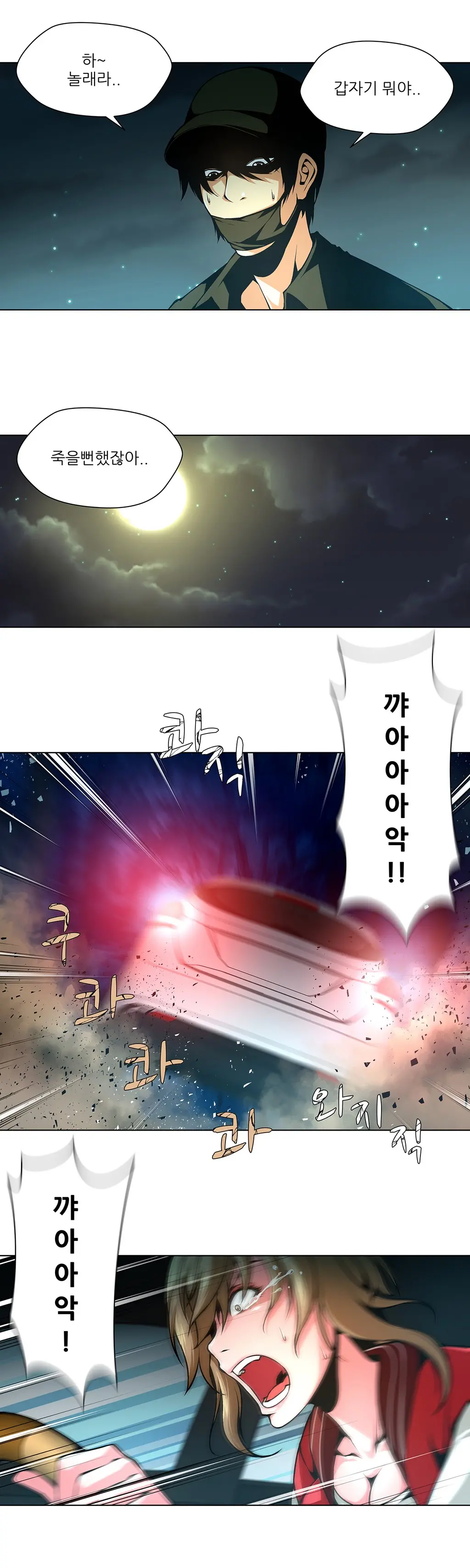 웹툰 이미지 333