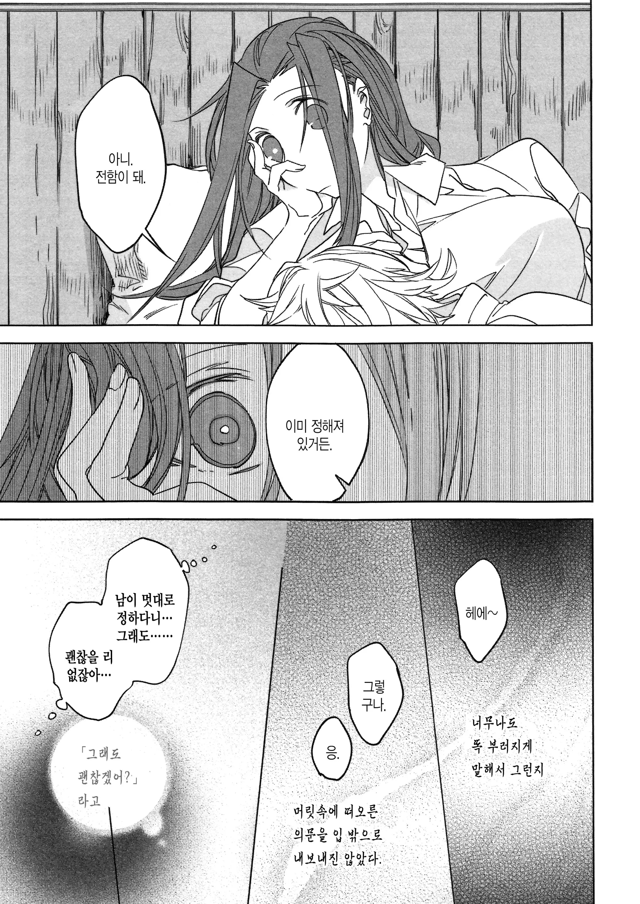 웹툰 이미지 61