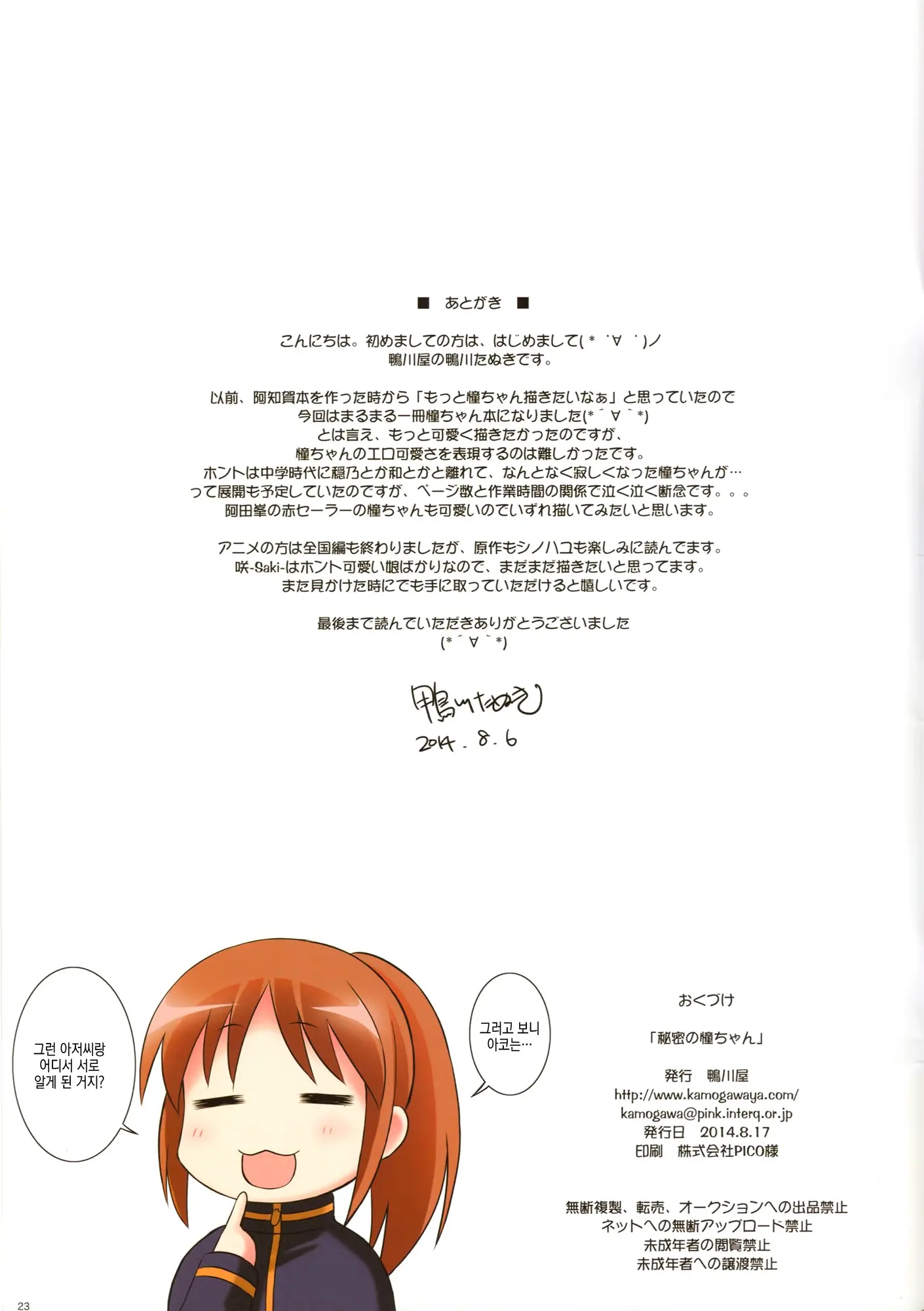 웹툰 이미지 22