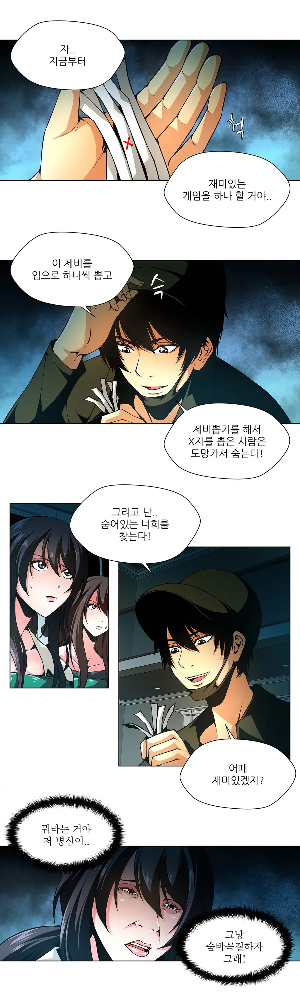 웹툰 이미지 416