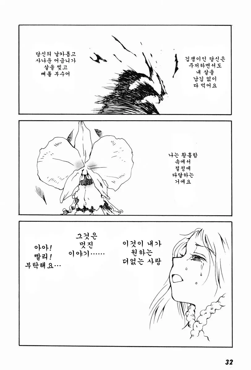 웹툰 이미지 37