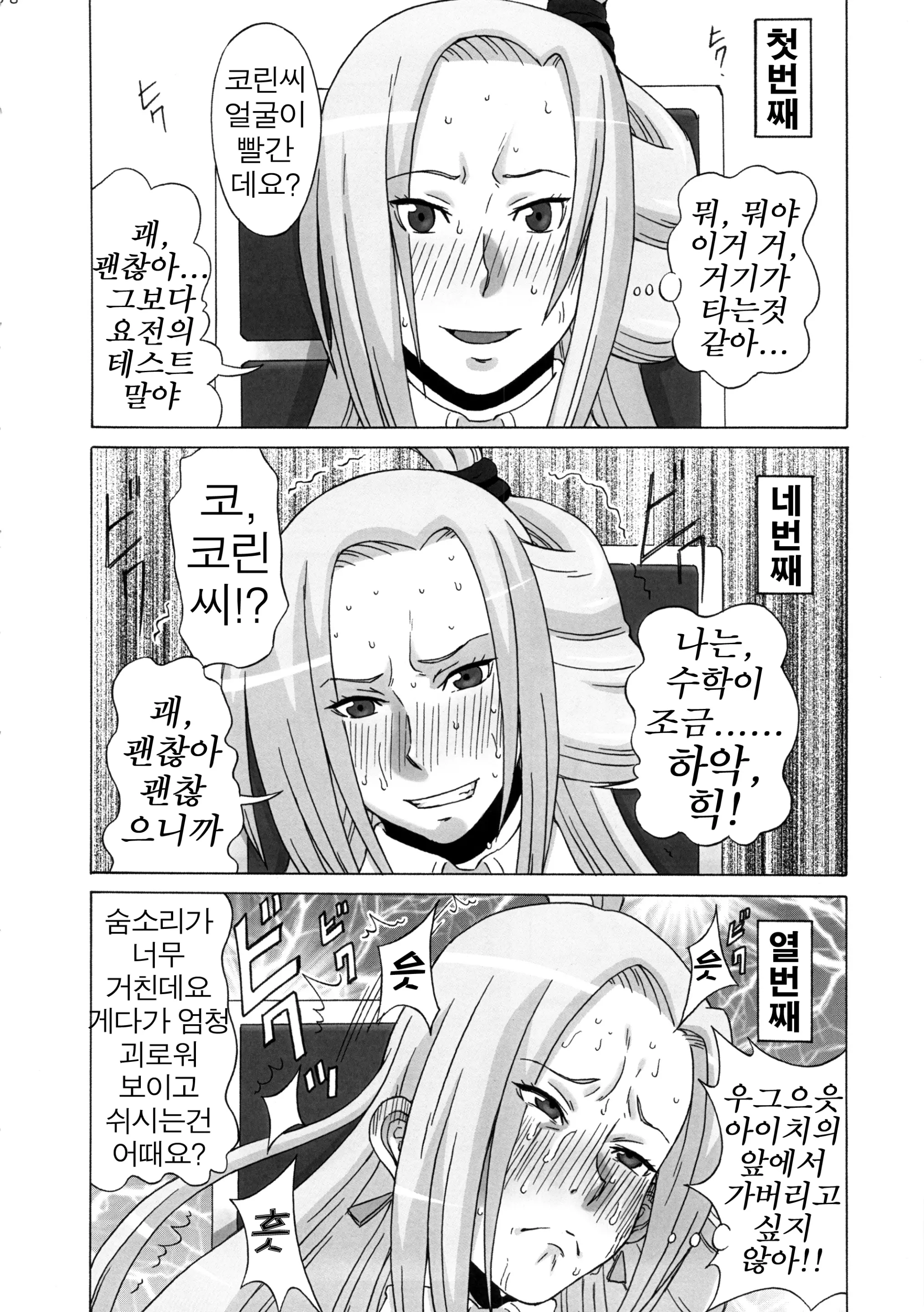 웹툰 이미지 8