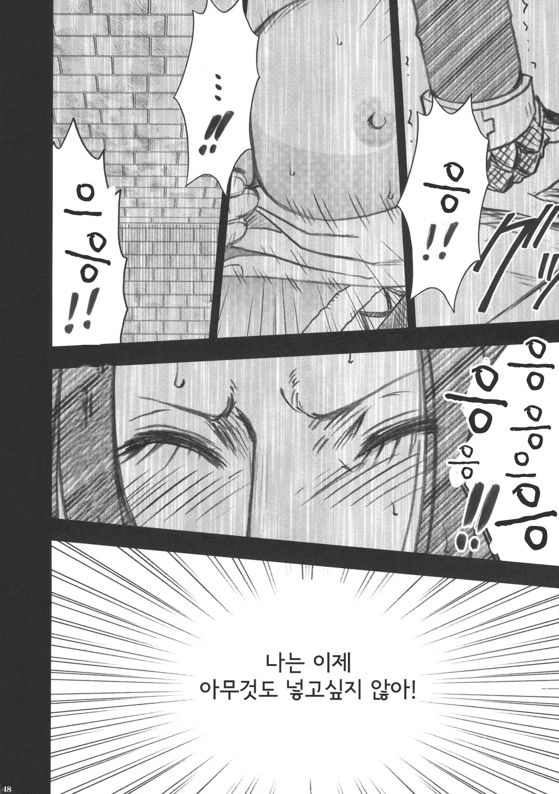 웹툰 이미지 48